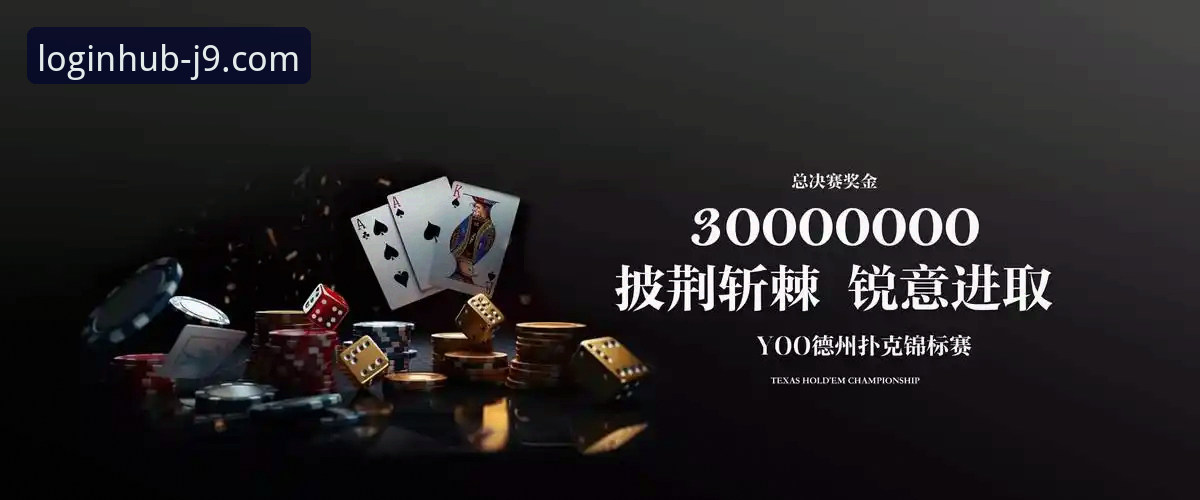 九游会下载 九游会j9平台APP下载安装全攻略:从新手到高手的操作教程